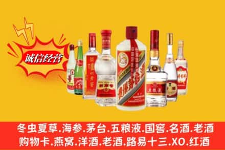 阿克苏地区乌什县回收名酒