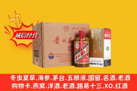 阿克苏地区乌什县求购回收精品茅台酒