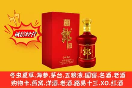 阿克苏地区乌什县求购回收珍品郎酒