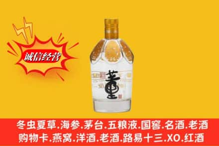 阿克苏地区乌什县回收老董酒